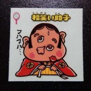 旧ビックリマンシール - ビックリマンシールの買取・販売はDARKIES