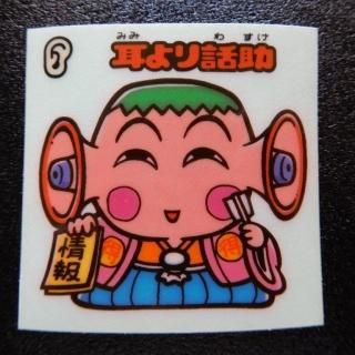 旧ビックリマンシール - ビックリマンシールの買取・販売はDARKIES