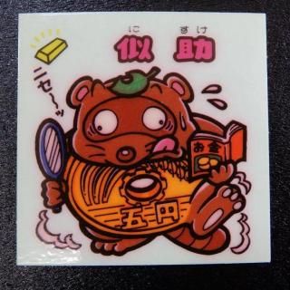 ʥ祳ǡˡS