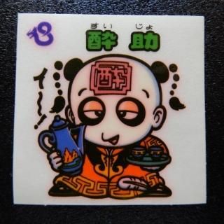 bikkuriman（LOTTE） - 旧ビックリマンシール悪魔【25枚セット