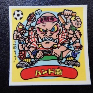 ビックリマンレア悪魔 bikkuriman（LOTTE） - 旧ビックリマンシール悪魔【9枚セット