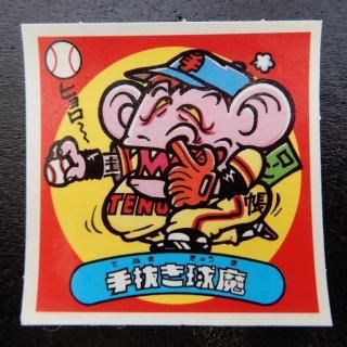 ビックリマンシールの買取・販売はDARKIES HOUSE(ダーキーズハウス)