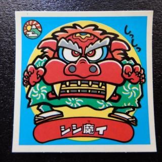 【バラ売り可⭕️】旧ビックリマン チョコ版 28弾 悪魔 すくみ セット販売 バラ10個セット】ロッテ ビックリマン伝説チョコ(悪魔VS天使