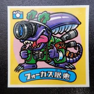 旧ビックリマンシール - ビックリマンシールの買取・販売は