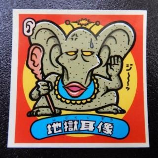 旧ビックリマンシール - ビックリマンシールの買取・販売はDARKIES