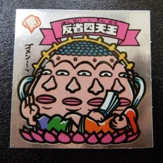 アイス版天使(1～11弾) - ビックリマンシールの買取・販売はDARKIES