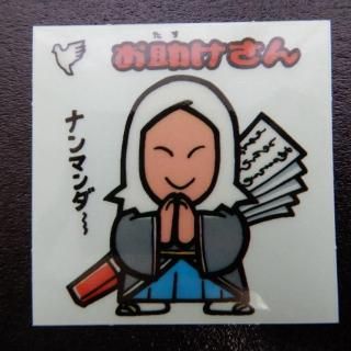 アイス版お守り(1～11弾) - ビックリマンシールの買取・販売は