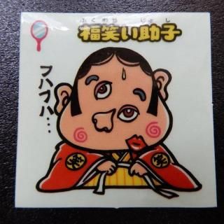 旧ビックリマンシール - ビックリマンシールの買取・販売はDARKIES