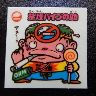 旧ビックリマン 後期多数有　価格相談その他可能　状態普通以上200枚以上あります Yahoo!オークション -その他(旧ビックリマン)の落札相場・落札価格