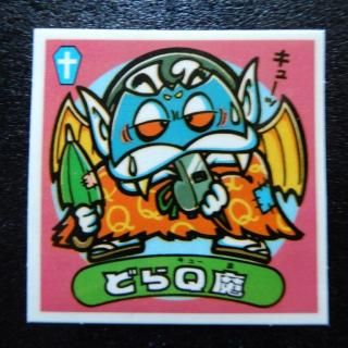 アイス版悪魔(1～11弾) - ビックリマンシールの買取・販売は