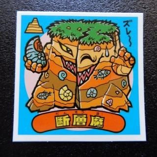 旧ビックリマンシール - ビックリマンシールの買取・販売は