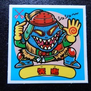 195 レア　アイス版　魔G封　旧ビックリマンシール　ビックリマン 195 レア アイス版 魔G封 旧ビックリマンシール ビックリマン