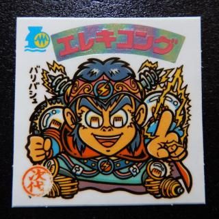 お守り・次代(17～31弾) - ビックリマンシールの買取・販売はDARKIES