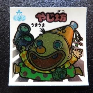 昔流行った旧ビックリマンチョコキンキラボスカード8枚です。何方かにお譲りします。 昔流行った旧ビックリマンチョコキンキラボスカード8枚です