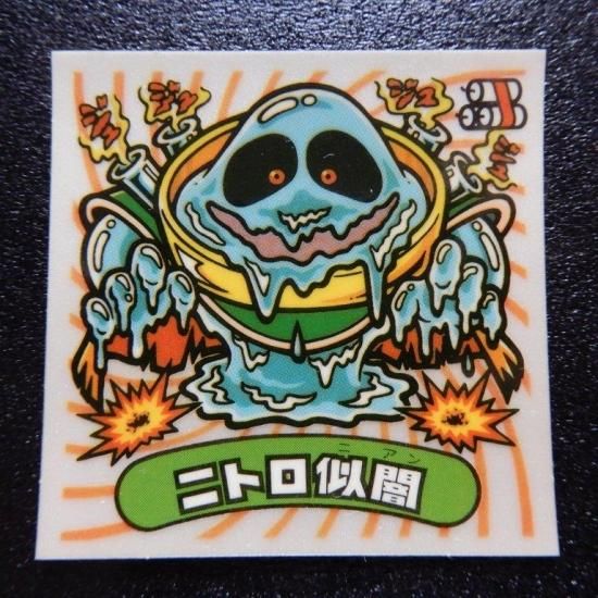 未流通】 Doublet 21AW ビックリマンシール 魔驚ピエロ プルオーバー Amazon.co.jp: ビックリマン BMオールスターシール GH-1