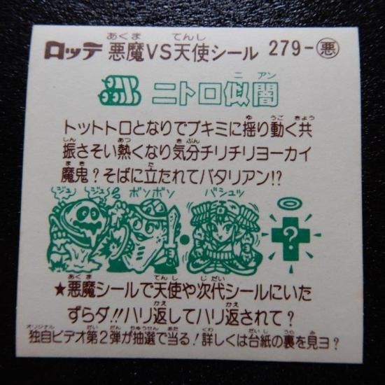 未流通】 Doublet 21AW ビックリマンシール 魔驚ピエロ プルオーバー