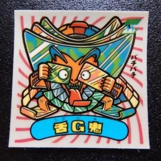 悪魔(17～31弾) - ビックリマンシールの買取・販売はDARKIES