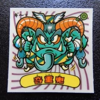 悪魔(17~31弾) - ビックリマンシールの買取・販売はDARKIES 悪魔(17~31弾) - ビックリマンシールの買取・販売はDARKIES