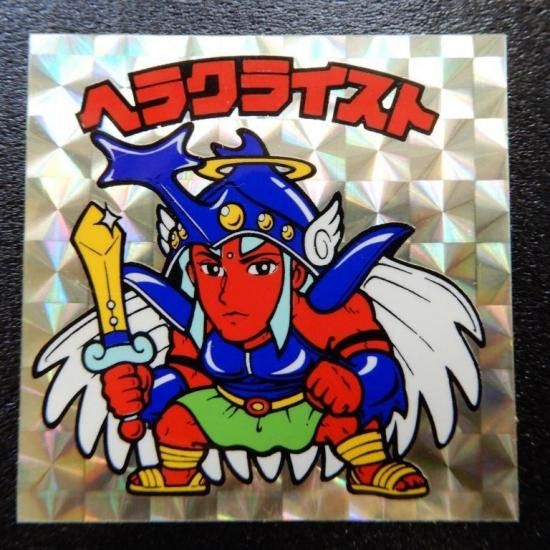 ヘラクライスト/銀プリズム 【A】 - ビックリマンシールの買取・販売は