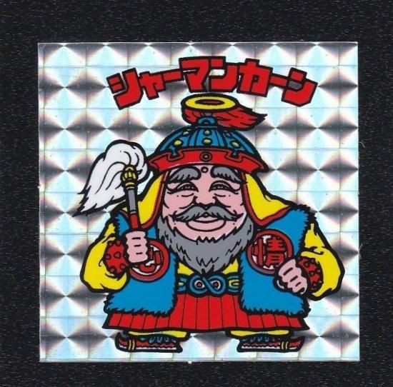 シャーマンカーン（アイス版/裏灰印字） 【A】 - ビックリマンシールの