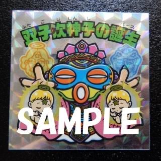 バラ売り可⭕】旧ビックリマン チョコ版 25弾 悪魔 すくみ