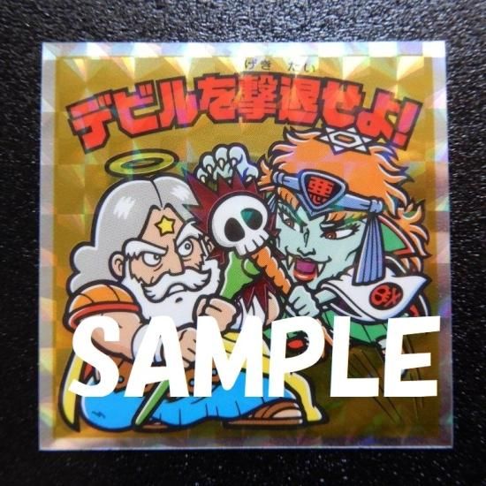 ビックリマン　スーパーゼウス外伝　未開封 bikkuriman（LOTTE） - ビックリマン 外伝 スーパーゼウス 7