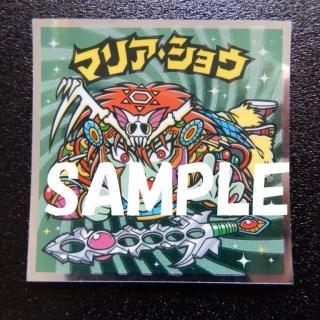 No,11 ޥꥢ祦ʥե󤬿䤷BM