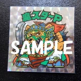 ビックリマンシール まとめ売り SSC(角プリズム) ビックリマンシール まとめ売り SSC(角プリズム) - メルカリ