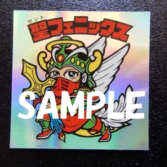 H-004 聖フェニックス武装（レインボー版） - ビックリマンシールの