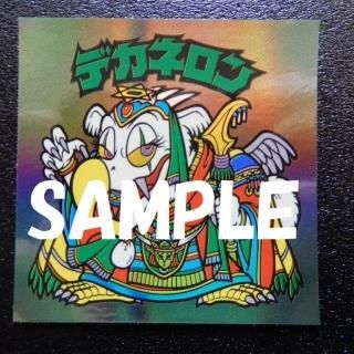 レインボー版 - ビックリマンシールの買取・販売はDARKIES HOUSE レインボー版 - ビックリマンシールの買取・販売はDARKIES HOUSE