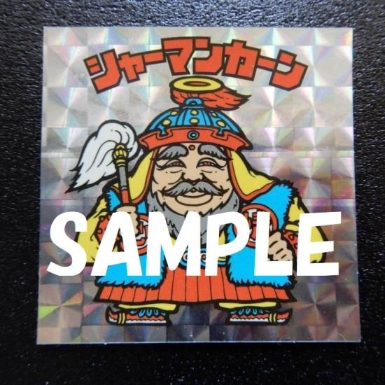 ビックリマン シャーマンカーン シャーマンカーンJ / ヘッドだらけのビックリマン | 80年代倶楽部