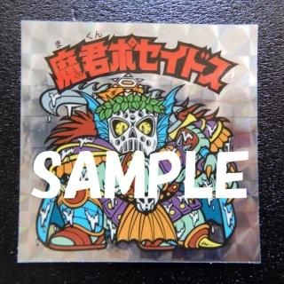 ビックリマン　売約済み アンコール版 - ビックリマンシールの買取・販売はDARKIES HOUSE