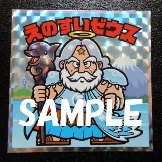 当り・限定品他 - ビックリマンシールの買取・販売はDARKIES