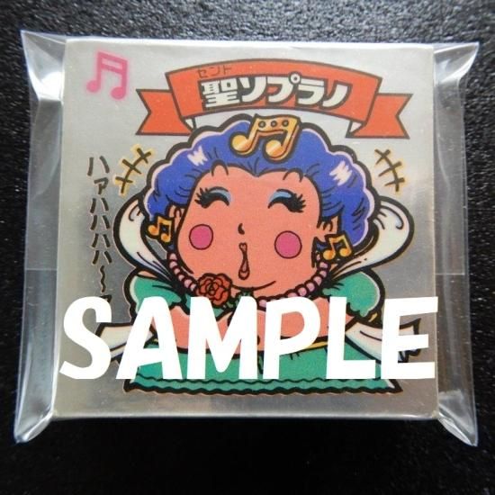 旧ビックリマンシール　第７弾すくみ 旧ビックリマンシール チョコ第7弾 すくみ - メルカリ