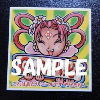 レアシール マイナーシリーズ 天雲王スーパーバウス