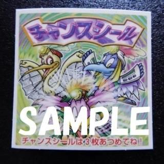 当り・限定・レアシール他 - ビックリマンシールの買取・販売は