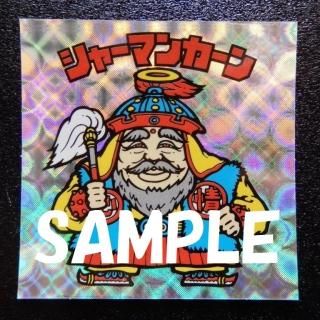 セキュリティホログラム風の封緘シール（艶銀フィルム／箔押し