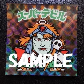 Amazon.co.jp: ビックリマンシール BMFOREVER デビルハード 228