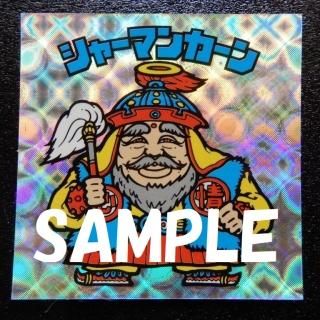 Amazon.co.jp: 7枚 ビックリマンシール パチシール 聖フェス