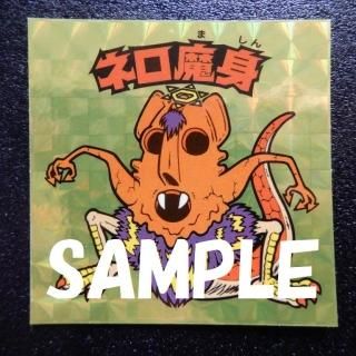 ͥȡʶѥץꡦΡޥˡS