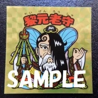 ոϷʶѥץꡦΡޥˡS