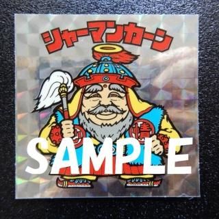 マイナーシール　天雲王スーパーバウス キ天狗王 【S】 - ビックリマンシールの買取・販売はDARKIES