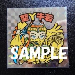 セレク3 - ビックリマンシールの買取・販売はDARKIES HOUSE