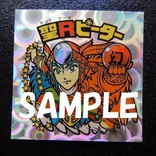 Rԡʥ쥤󥹥ȥ꡼ȡˡS