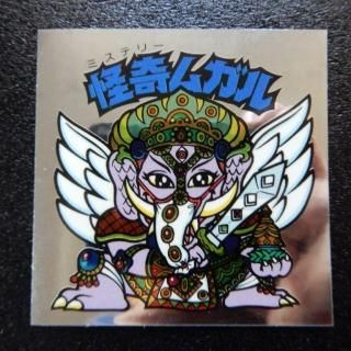 伝説復刻版 - ビックリマンシールの買取・販売はDARKIES HOUSE