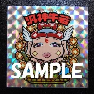 超元祖ビックリマン - ビックリマンシールの買取・販売はDARKIES