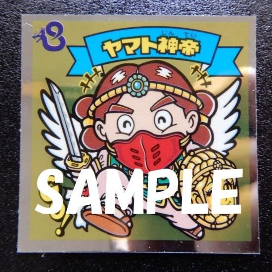 ビックリマン ヘッド 聖フェニックス ヤマト神帝 アリババ神帝
