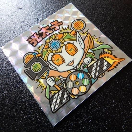 光太子（角プリ・クリアロゴ） 【S】 - ビックリマンシールの