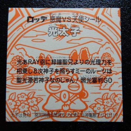 再値下　ビックリマンシール　132枚 hq720.jpg?sqp=-