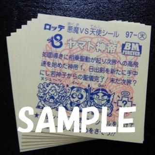 超元祖ビックリマン - ビックリマンシールの買取・販売はDARKIES